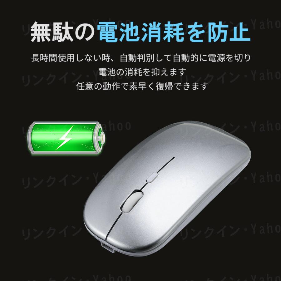 ワイヤレスマウス 充電 マウス 無線マウス 薄型 充電式マウス DPI搭載 小型 光学式 静音マウス 超薄 電池交換不要 Mac Windows 各種対応｜linkin｜16