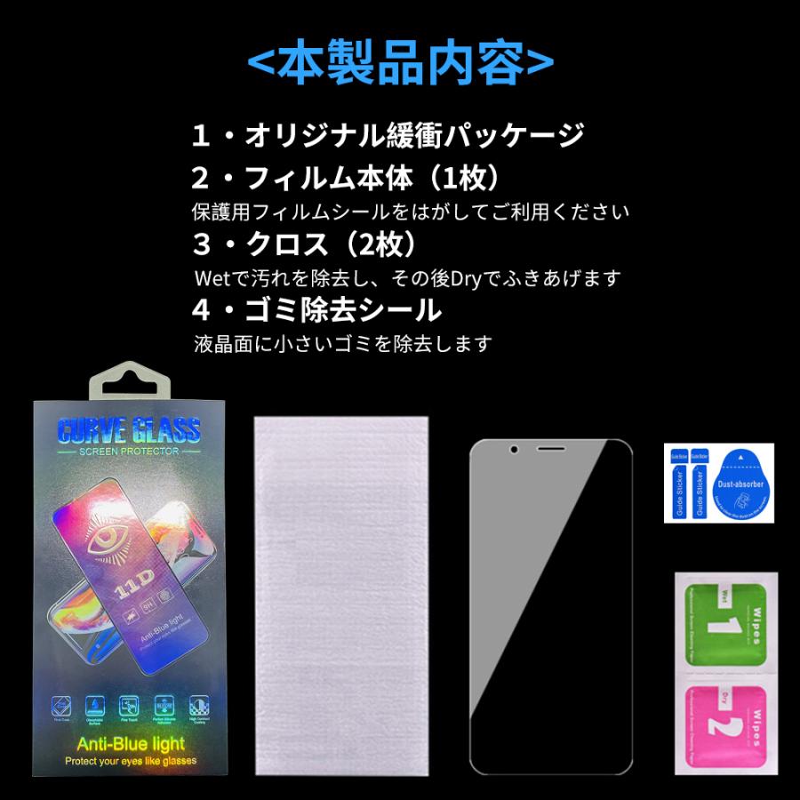 iPhone 15 14 保護フィルム ブルーライト カット 2枚 ガラスフィルム iPhone SE3 iPhone13 12 pro Max mini SE2(第二世代) iPhone8 11 XR XS MAX 9H 8Plus｜linkin｜12