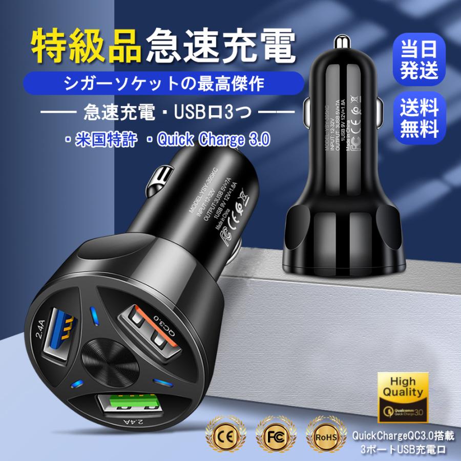 シガーソケット ３口 ブラック 黒 sr USB 充電器 車