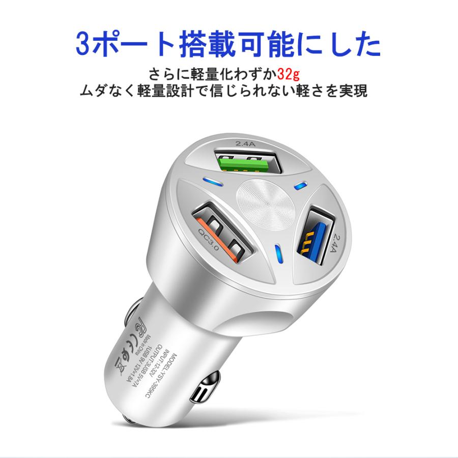 シガーソケット USB 車 iPhone 携帯 スマホ 充電器 車載 3口 急速充電 3.1A トラック 24V対応 カーチャージャー 防災グッズ iPhone Android｜linkin｜04