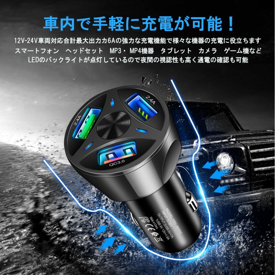 シガーソケット Usb 車 大好評 高速車の充電器 超小型 急速充電 スマホ 充電器 24v対応 トラック 車載 防災グッズ 3口 携帯