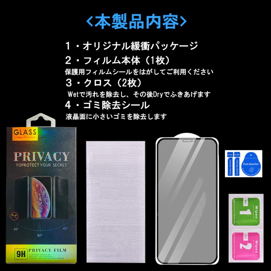 iPhone 保護フィルム iPhone 15 iPhone 14 13 SE3 ガラスフィルム 2枚 13mini iPhone12 覗き見防止 iPhone11 iPhone se2 iPhoneXR 強化ガラスフィルム 全面保護｜linkin｜17