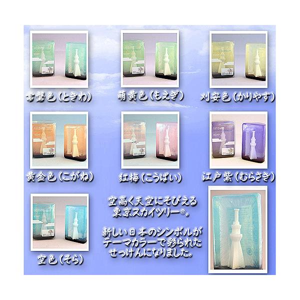 スカイツリーミニチュアソープ |  | 02