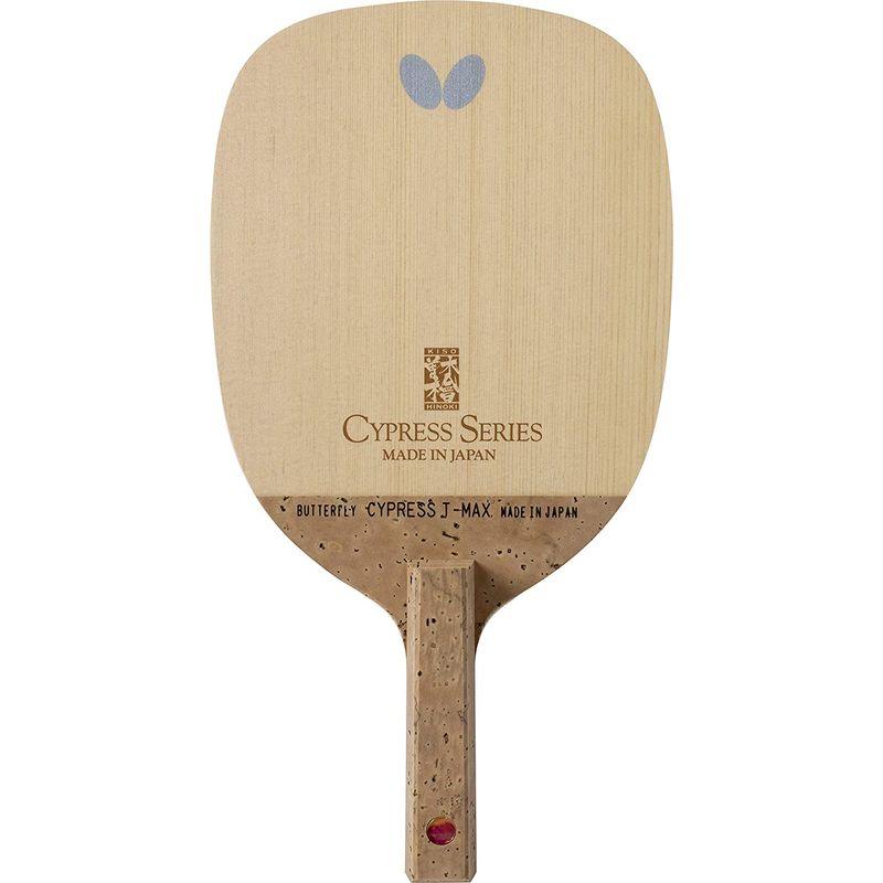 バタフライ(Butterfly) 卓球用ペンホルダーラケット サイプレスT-MAX 23950 ブレード:163mm×135mm×10.0m ブレード 163mm×135mm×10 Butterfly 卓球用ペンホルダーラケット サイプレスT MAX 0m
