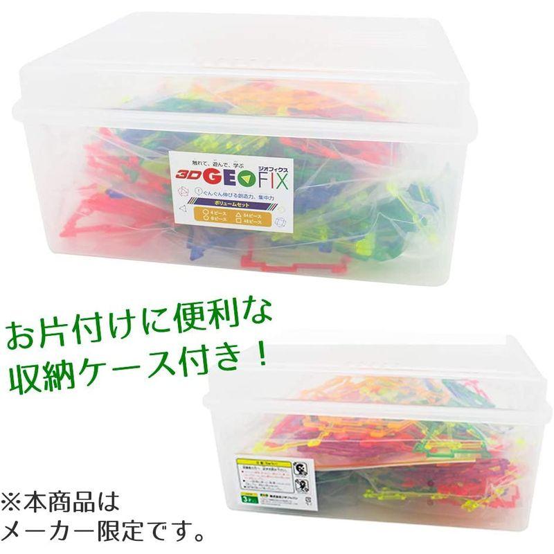 GEOFIX(ジオフィクス) ボリュームセット 収納BOX付き 4歳 5歳 6歳 小学生 知育玩具 STEAM 算数 教材 図形 ブロック ジオフィクス GEOFIX ボリュームセット 収納BOX付き 4歳 5歳 6歳 小学生 知育玩具 STEAM 算数 教材 図形 ブロック は 正五角形 正六角形