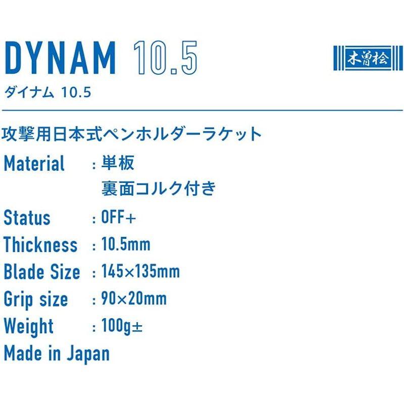 ヴィクタス(VICTAS) 卓球 ラケット DYNAM 10.5 ダイナム10.5 攻撃用日本式ペンホルダー 300061 VICTAS 卓球 ラケット DYNAM ダイナム10 攻撃用日本式ペンホルダー