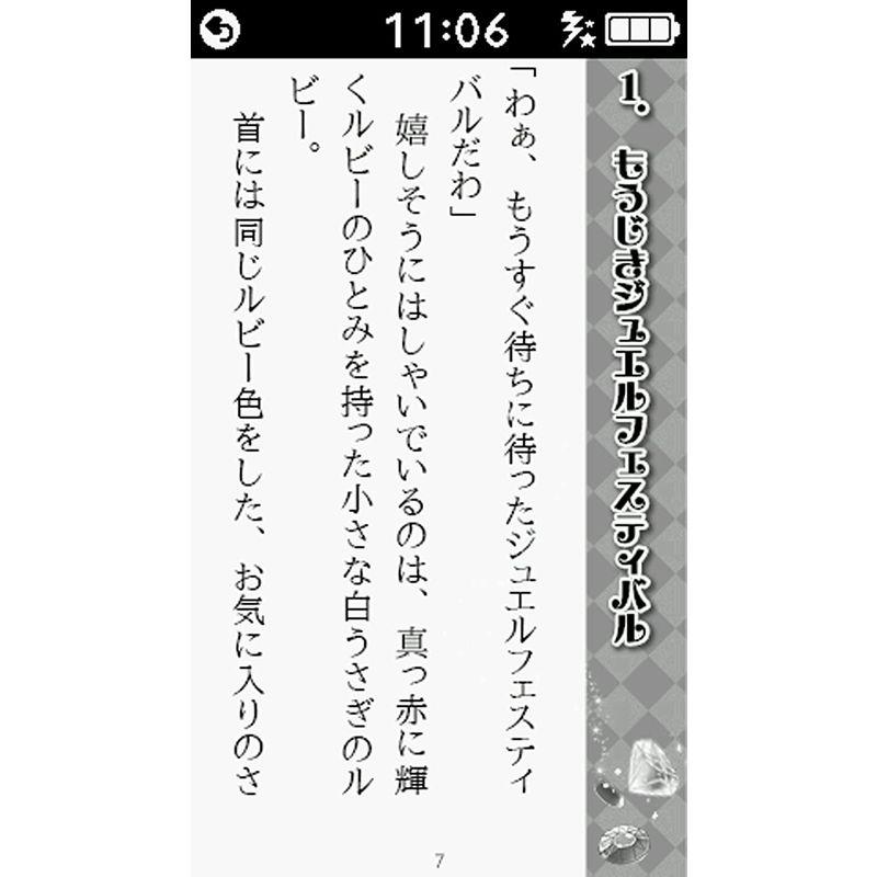 ジュエルペット ジュエルパッド パープル ジュエルパッド パープル