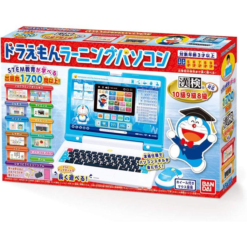 ドラえもん ラーニングパソコン(対象年齢:3歳以上) ラーニングパソコン 対象年齢 3歳以上