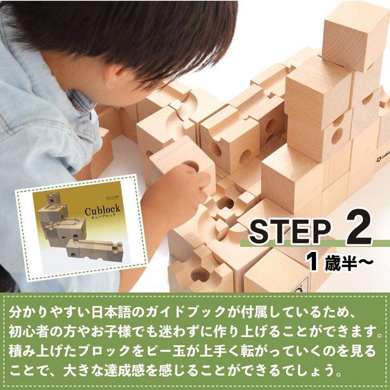 キューブロック (CUBLOCK) 知育玩具 ブロック スタンダード 積み木 木製 おもちゃ 59ピース ガイドブック付 ギフト 誕生日祝い キューブロック CUBLOCK 知育玩具 ブロック スタンダード 積み木 木製 おもちゃ 59ピース ガイドブック付 ギフト 誕生日祝い