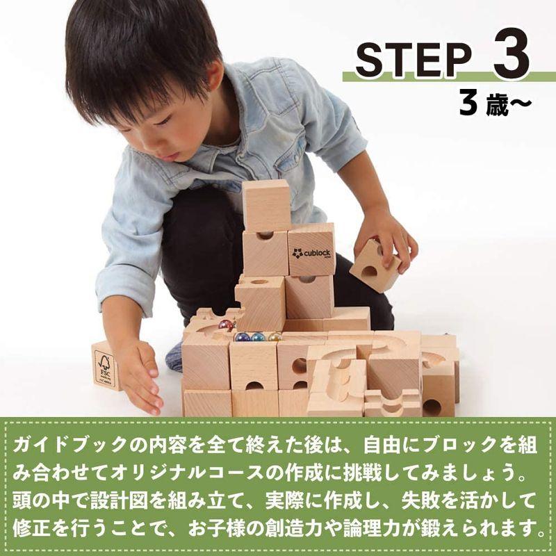 キューブロック (CUBLOCK) 知育玩具 ブロック スタンダード 積み木 木製 おもちゃ 59ピース ガイドブック付 ギフト 誕生日祝い キューブロック CUBLOCK 知育玩具 ブロック スタンダード 積み木 木製 おもちゃ 59ピース ガイドブック付 ギフト 誕生日祝い