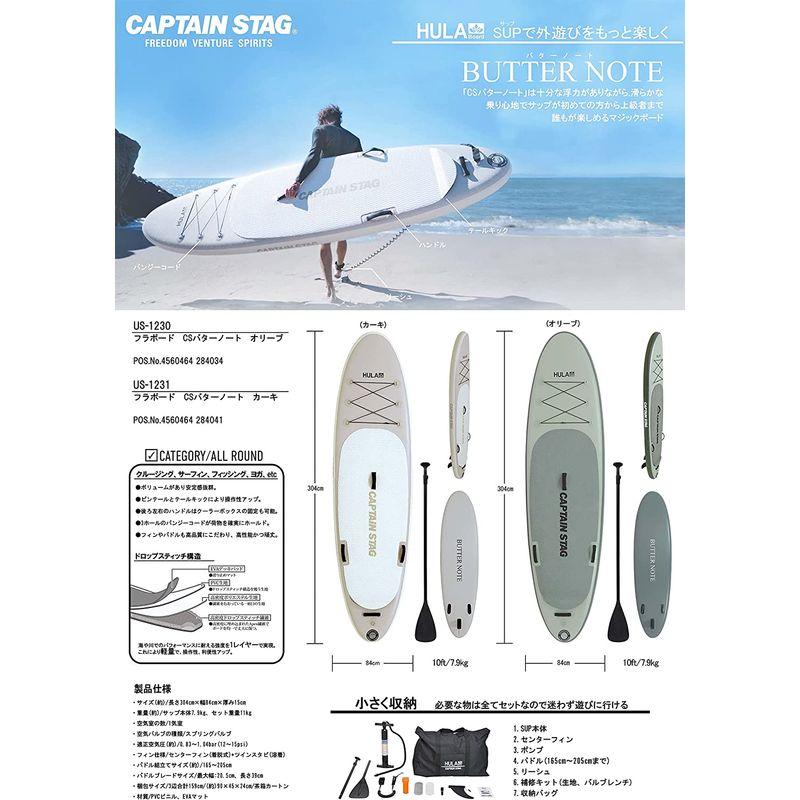 海外品 キャプテンスタッグ(CAPTAIN STAG) SUP スタンドアップパドルボード フラボード CSバターノート 全長304×幅84×厚さ1 【AAA9766466153】(34805円)