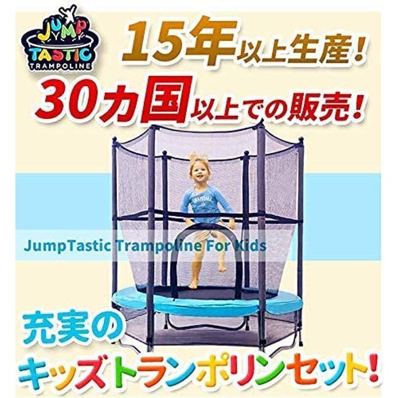 トランポリン 室内 屋外 140? ネットと補助脚セット 子供 庭 遊具 運動 Jump Tastic 日本語パッケージ (ライトブルー 日 Tastic 日本語パッケージ 室内 屋外 ネットと補助脚セット 子供 庭 遊具 運動 Jump ライトブルー 日
