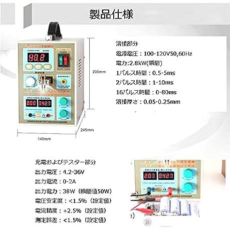 SUNKKO 788H 充電池タブ 小型 スポット溶接機 充電機 テスター 0.2mm 800A 日本語取扱説明書 - 2