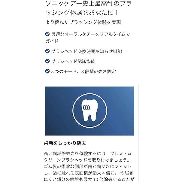 フィリップス 電動歯ブラシ 「ソニッケアー ダイヤモンドクリーンスマート」 ホワイト HX9924/05 