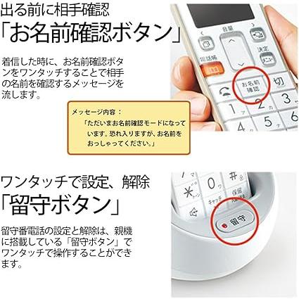 【新品同様 / 希少】 シャープ 電話機 コードレス 子機1台タイプ 迷惑電話機拒否機能 ホワイト系 JD-S08CL-W 【F2259865507】(12149円)