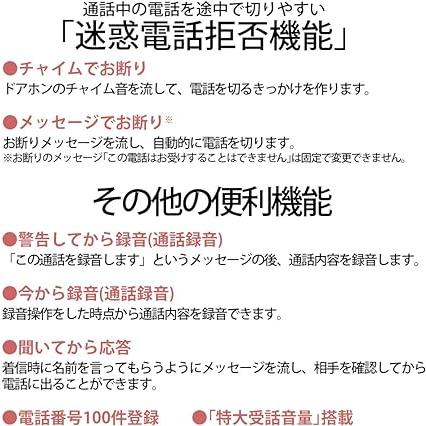 【新品同様 / 希少】 シャープ 電話機 コードレス 子機1台タイプ 迷惑電話機拒否機能 ホワイト系 JD-S08CL-W 【F2259865507】(12149円)