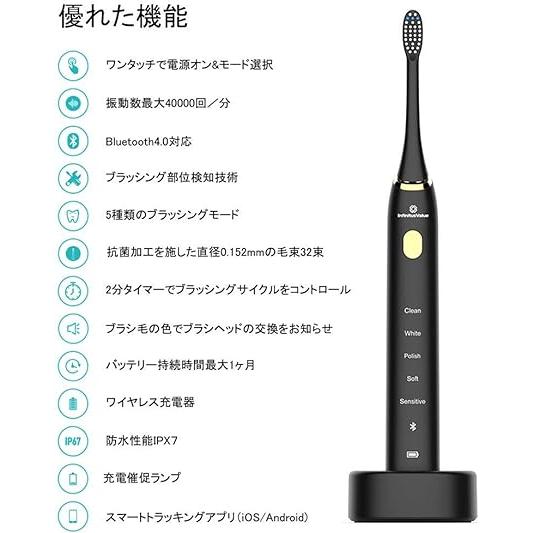 InfinitusValue インフィニタスバリュー アプリ連動 スマートトラッキング電動歯ブラシ 超音波ブラシ 歯垢除去 ブラック IVHB01B 