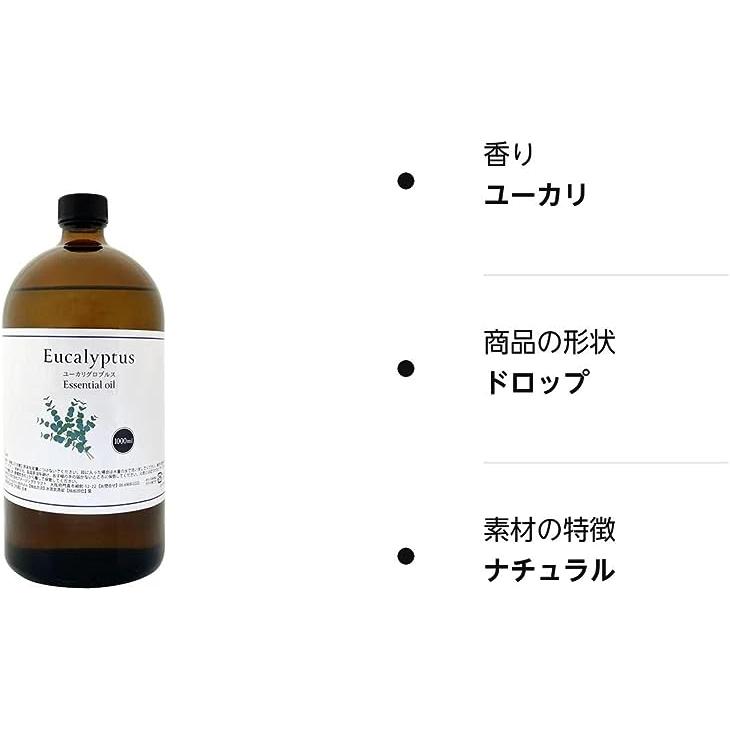 ユーカリ グロブルス オイル 1000ml 1L 天然100% アロマオイル ユーカリプタス 