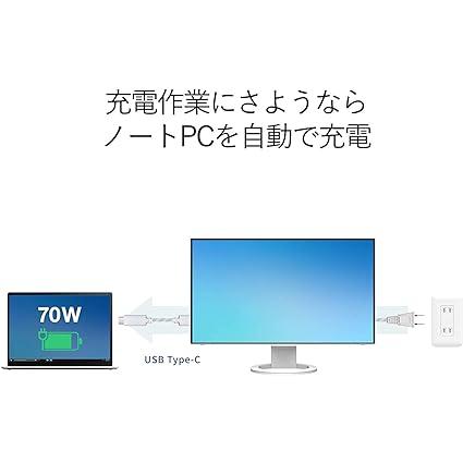 最安値❕ EIZO FlexScan EV2495-WT （24.1型/1920×1200/フレームレスモニター/アンチグレアIPS/疲れ目軽減/ホワイト） 【MYK1334832297】(47570円)