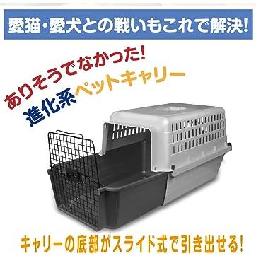 新入荷！ スライド式 マックス カームキャリー L 犬 猫 ペット用 キャリーケース ハードタイプ 適応体重16kgまで CC24 【U2117710401】(11385円)