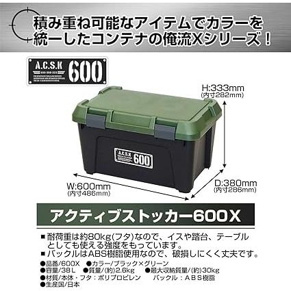 ブラックグリーン　(Xシリーズ))　JEJアステージ　収納ボックス　積み重ね(1)　アウトドア　耐荷重80kg　踏台　キャンプ　車載　日本製