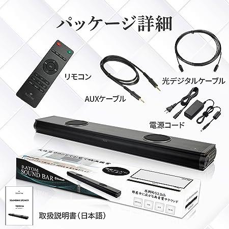RATOM サウンドバー テレビ スピーカー ホームシアター 120W・2.2ch・重低音強化型ver.2 