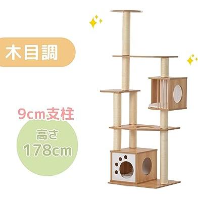 BTM キャットタワー 木製 爪とぎ 頑丈 据え置き おしゃれ 麻紐 爪とぎボール 猫ベッド ペット用品 猫用品 猫タワー キャットハウス キャット 