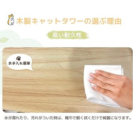 BTM キャットタワー 木製 爪とぎ 頑丈 据え置き おしゃれ 麻紐 爪とぎボール 猫ベッド ペット用品 猫用品 猫タワー キャットハウス キャット 