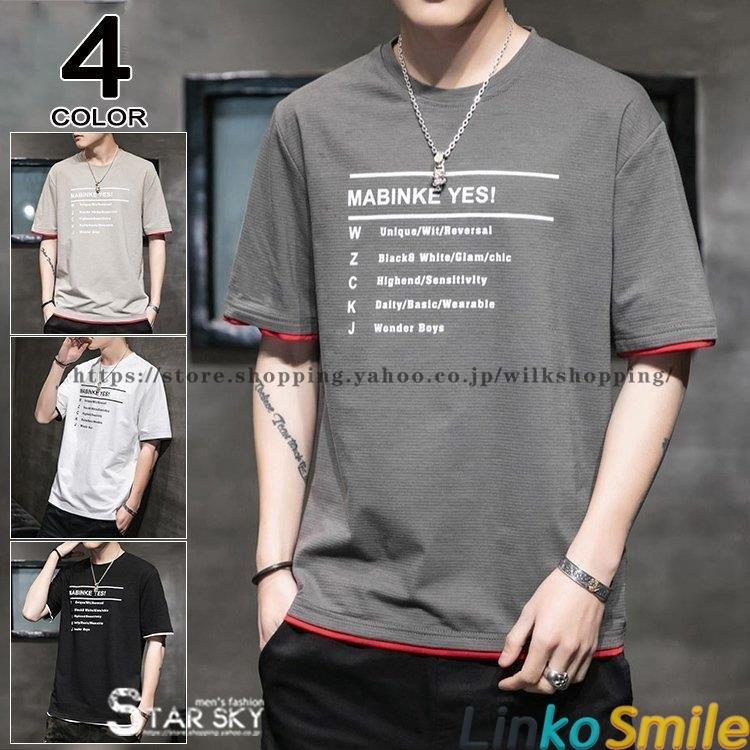 半袖tシャツ メンズ おしゃれ Tシャツ 重ね着風 英字柄 五分袖tシャツ ゆったり 大きいサイズ 夏 敬老の日 Ls Linko Smile 通販 Yahoo ショッピング