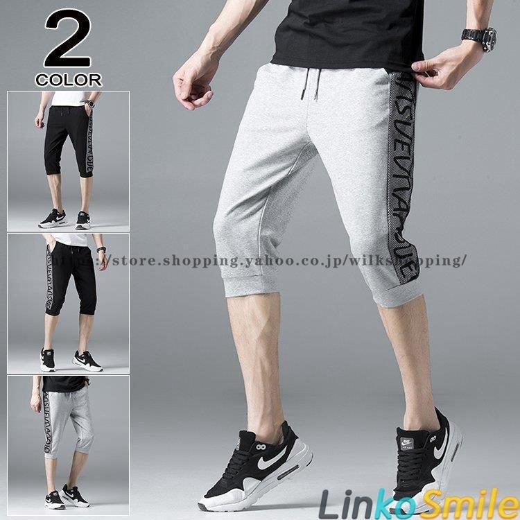 クロップドパンツ メンズ 7分丈パンツ ショートパンツ ハーフパンツ 英字 通気性 カジュアルパンツ 夏 即日発送
