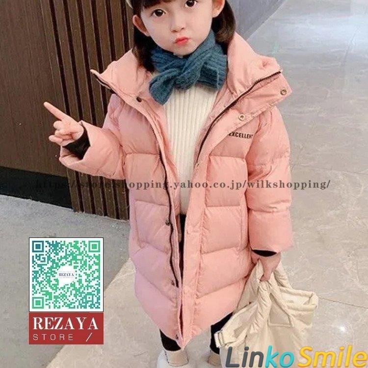 秋冬 ロングダウンコート キッズ ダウンコート ロング 女の子 子供 ダウンジャケット ロングコート アウター 中綿 軽量 Www Inmera Com Ec