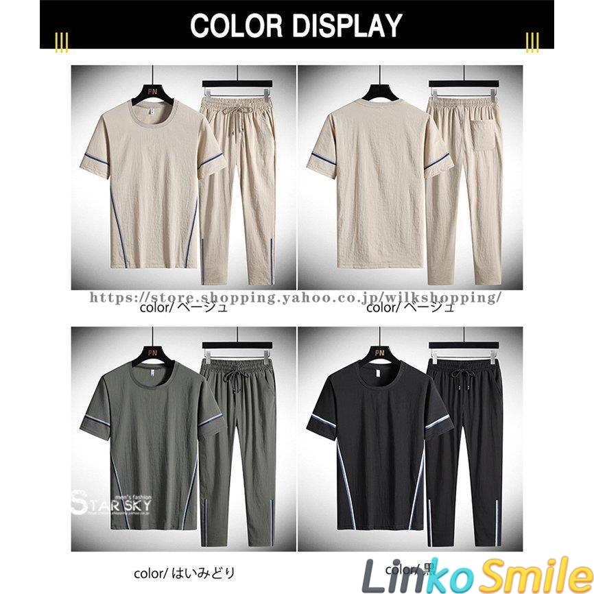 ジャージ上下 メンズ おしゃれ セットアップ 半袖 九分パンツ スウェット上下セット カジュアル 夏 柔らかな質感の