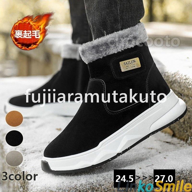87 以上節約 スノーブーツ メンズ 靴 スノーシューズ ムートンブーツ カジュアルシューズ 裏起毛 防寒 男性 雪靴 アウトドア おしゃれ 冬靴