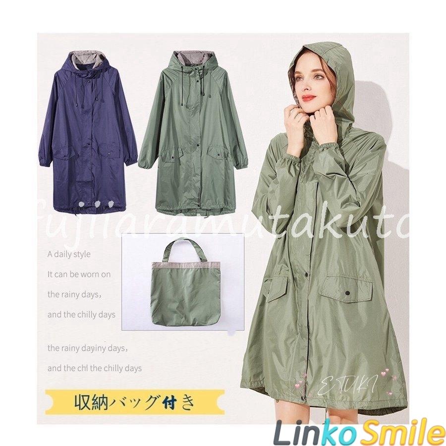 雨具 薄手 コート レインコート レディース 大人 かわいい レイン ロング丈 トレンチ Aライン ウインドブレーカー ワンピース 自転車ゴルフ レインウェア Ls Linko Smile 通販 Yahoo ショッピング