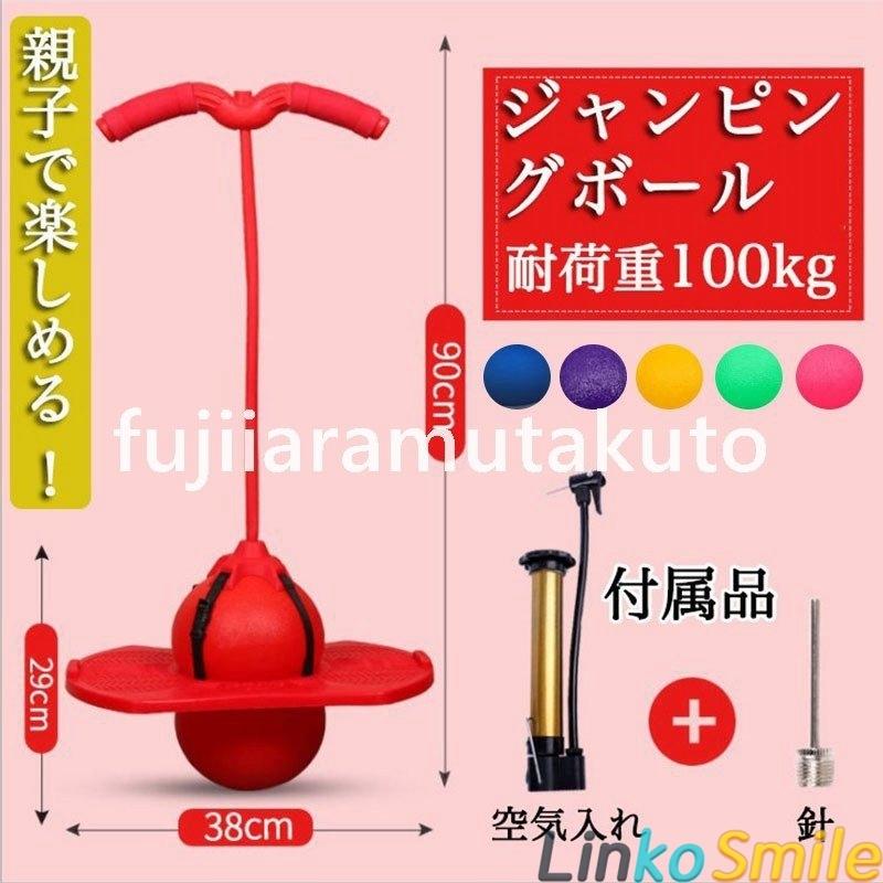 ジャンピングボール 知育玩具 子供 親子 運動 室内 室外 竹馬 外遊び ホッピング バランスボール ハンドル付き 弾むボール 誕生日 こども 子ども :ls0318297813:linko smile - 通販 - Yahoo!ショッピング ジャンピングボール 知育玩具 子供 親子 運動 室内 室外 竹馬 外遊び ホッピング バランスボール ハンドル付き 弾むボール 誕生日 こども 子ども :ls0318297813:linko smile - 通販 - Yahoo!ショッピング