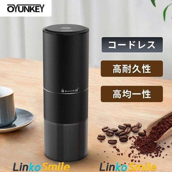 電動コーヒーミル コーヒーグラインダー ミルミキサー 粉末 電動コーヒーミル コーヒー豆 ひき機 水洗い可能 コーヒーメーカー おしゃれ 電動コーヒーミル Linko 掃除ブラシ付き 穀物を挽く Smile 豆挽き Ls 日本国内発送 の