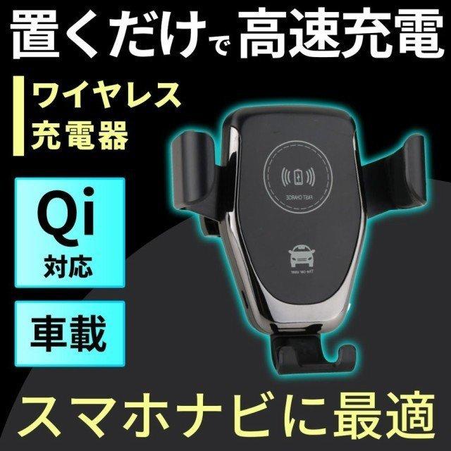 スマホ ホルダー 車 ワイヤレス充電 車載 急速充電 Iphone スマホ アンドロイド ホルダー ワイヤレス 充電器 置くだけ充電 Ls1104 6671 Linko Smile 通販 Yahoo ショッピング