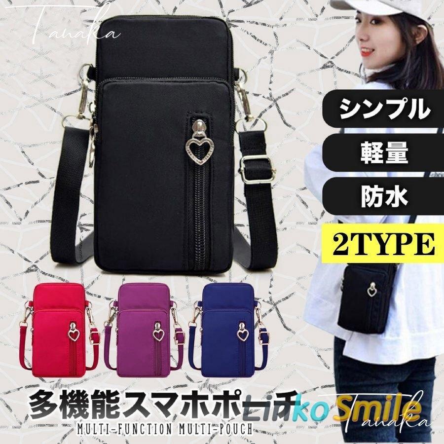 スマホポーチ 激安 スマホケース ポシェット レディース ミニ コンパクト ショルダーバッグ 斜めがけ 防水 かわいい おしゃれ 化粧ポーチ コスメ ポーチ Ls1111 D Linko Smile 通販 Yahoo ショッピング