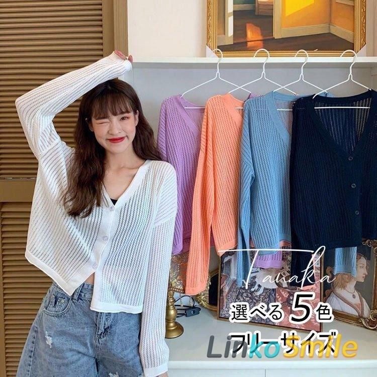 カーディガン Uvカット 韓国風 レディース 激安 薄手 大きいサイズ 夏 秋 長袖 紫外線対策 透ける 前開き 白 黒 日焼け防止 通勤 コーデ ゆったり 期間限定送料無料