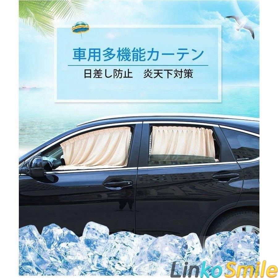 最安値挑戦 車 カーテン おしゃれ 自動車 70l 車用カーテン サイドカーテン 駐車 猛暑 日焼け対策 日よけ Uv 紫外線 カット 車中泊 盗難防止 Caliconsciente Com