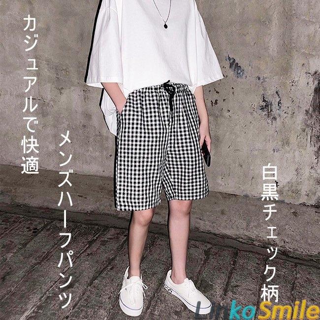 半ズボン ギンガムチェック メンズ ハーフパンツ ゆったり ショートパンツ 薄手 チェック柄 ワイドパンツ 5分丈 イージーパンツ 男性 短パン 夏 Ls Linko Smile 通販 Yahoo ショッピング
