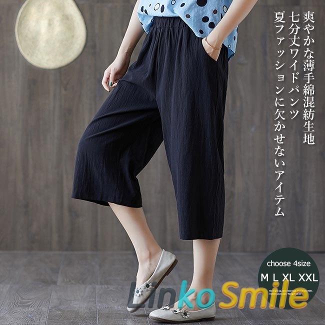 本物 クロップドパンツ レディース ワイドパンツ 七分丈 サマーパンツ 薄手 7分丈パンツ ウエストゴム パンツ 夏 カジュアルパンツ リラックス Honeymoon Style