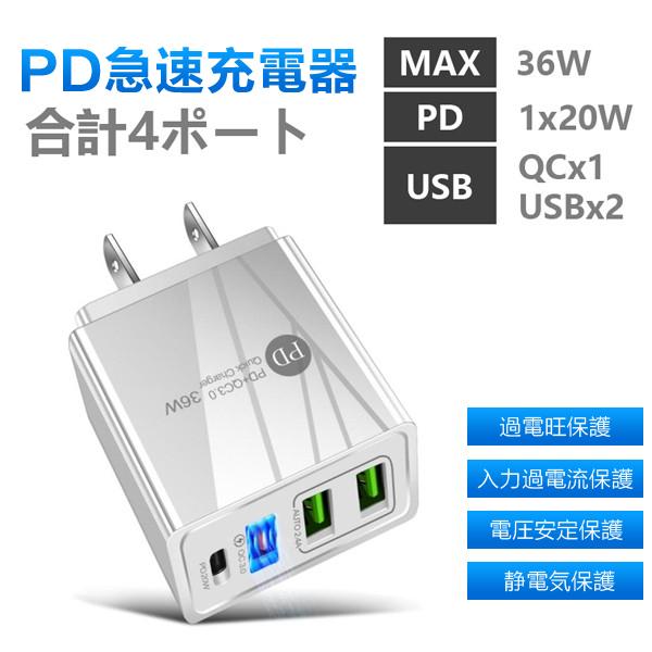 22新作モデル 4ポート Acアダプター Usb充電器 スマホ充電器 Qc3 0搭載 大満足シェアチャージャー 急速充電 同時充電 Iphone Android Type C Galaxy Xperia 各種対応 海外対応 Discoversvg Com