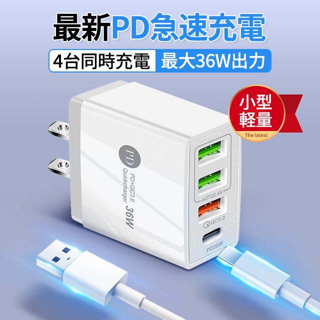 メーカー在庫限り品 4ポート ACアダプター USB充電器 スマホ充電器 QC3.0搭載 大満足シェアチャージャー 急速充電 同時充電 iPhone Android Type-c Galaxy Xperia 各種対応 海外対応 kamejikan.com メーカー在庫限り品 4ポート ACアダプター USB充電器 スマホ充電器 QC3.0搭載 大満足シェアチャージャー 急速充電 同時充電 iPhone Android Type-c Galaxy Xperia 各種対応 海外対応 kamejikan.com