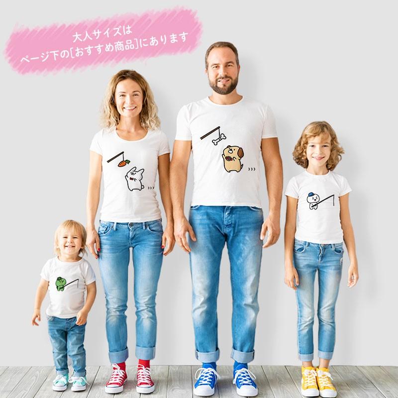 リンクコーデ オリジナル キッズtシャツ 子供 男の子 女の子 ペア ペアルック 親子 恋人 友達 釣り 犬 猫 うさぎ 河童 Kt Links T ヤフー店 通販 Yahoo ショッピング
