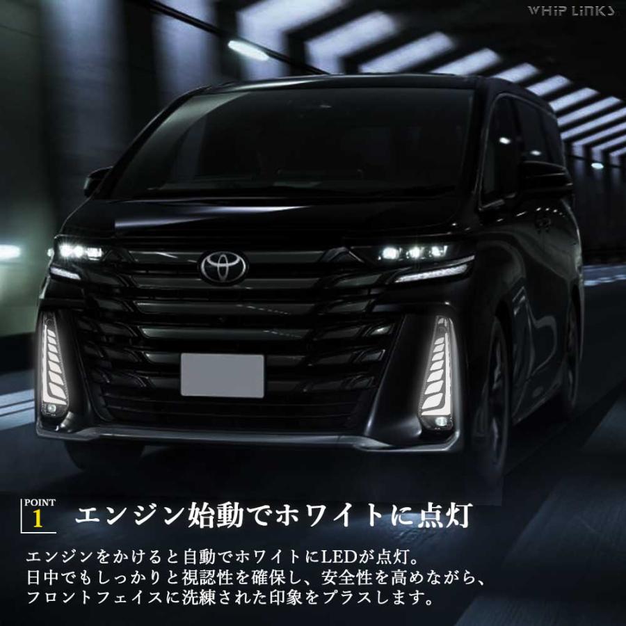 ヴェルファイア 新型ヴェルファイア40系 LEDデイライト シーケンシャル