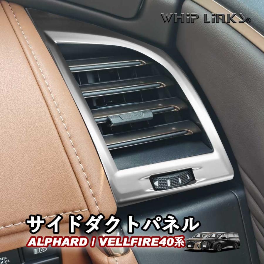 楽天市場】アルファード エアコンダクトパネルの通販