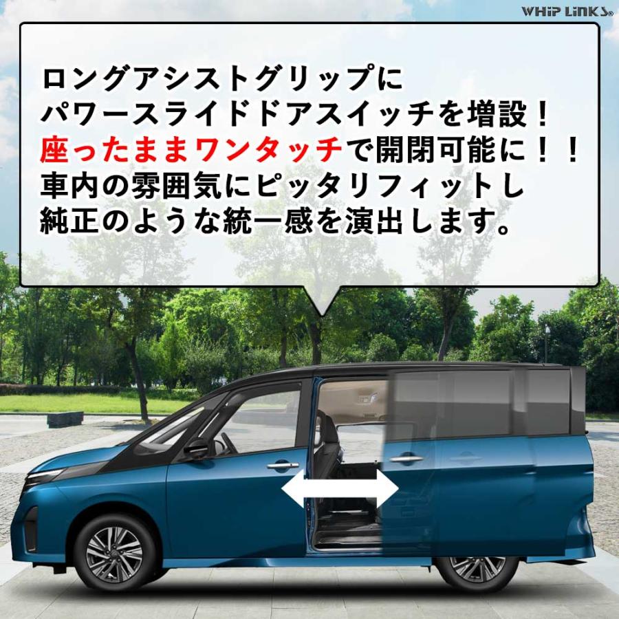 セレナ C28系 新型セレナ 増設パワースライドドアスイッチ 増設