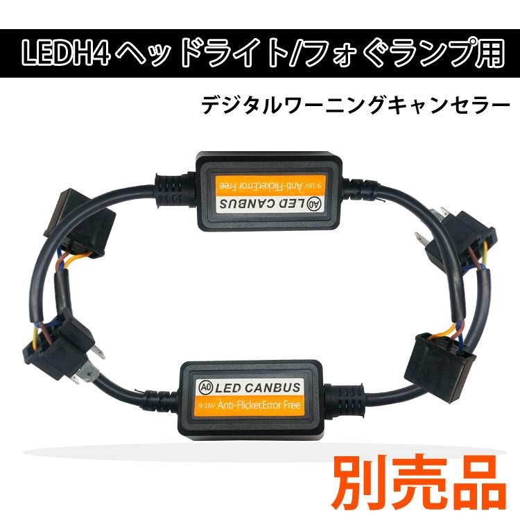 LED H4 LA-FI LEDヘッドライト Hi/Lo 車用 バルブ NISSAN 日産 ノート 