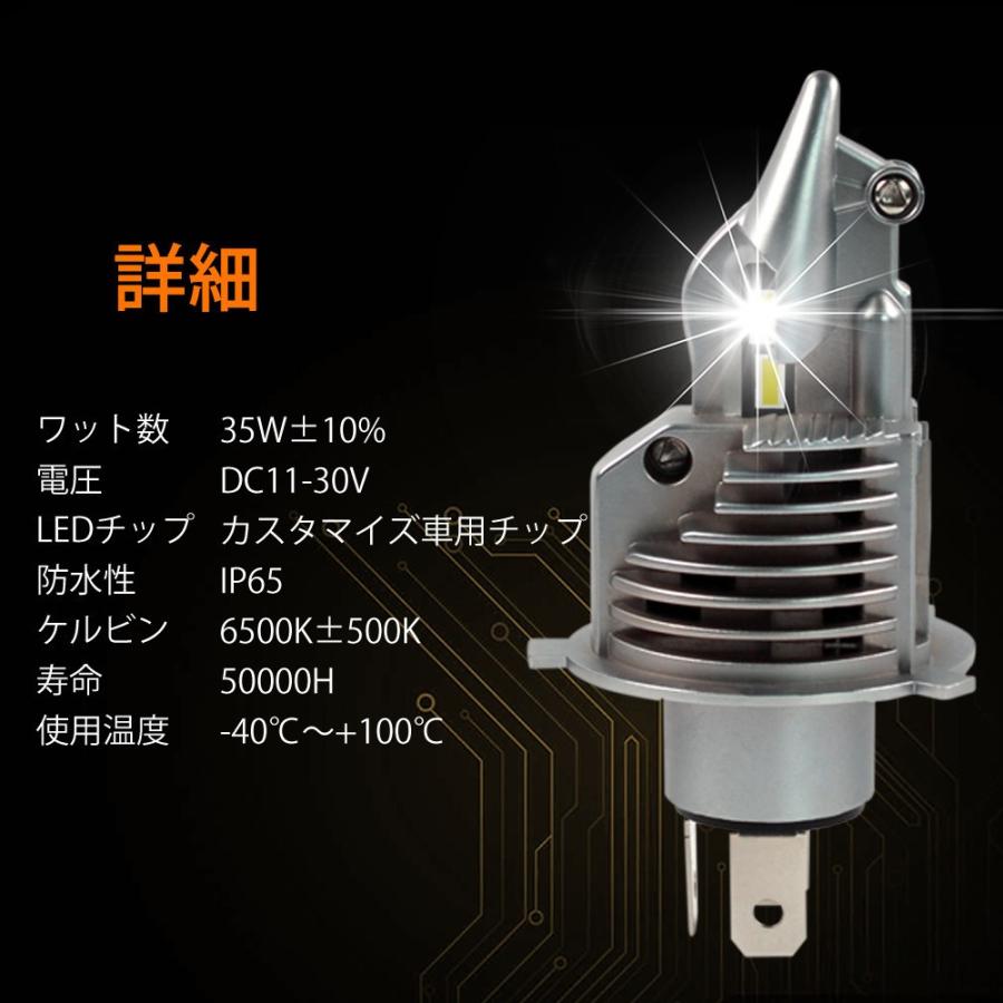 LED H4 LA-FI LEDヘッドライト Hi/Lo 車用 バルブ DAIHATSU ダイハツ